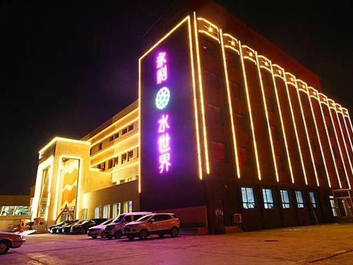 新疆永利水世界