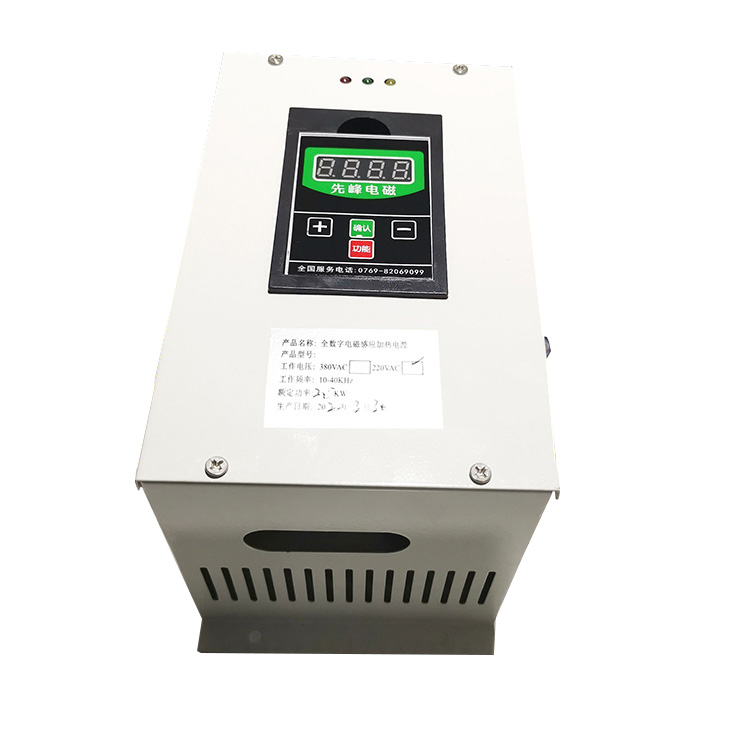 2.5KW数字电磁感应加热器