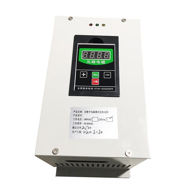2.5KW数字电磁感应加热器