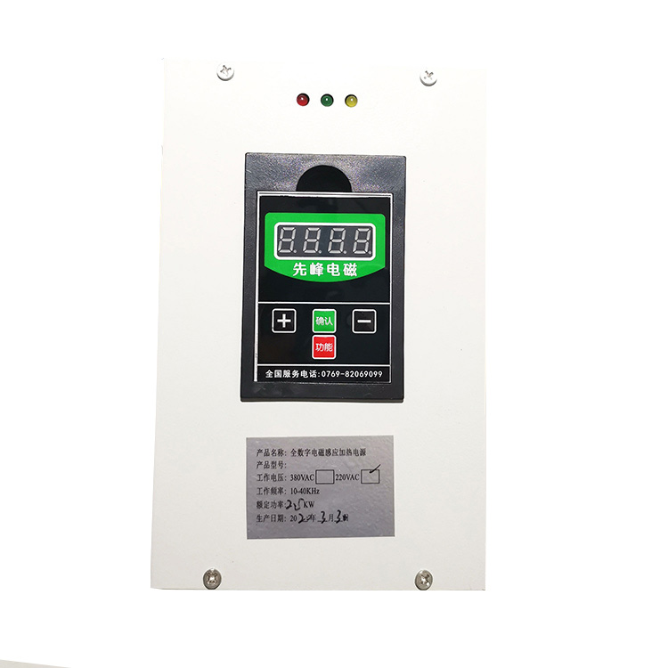 2.5KW数字电磁感应加热器