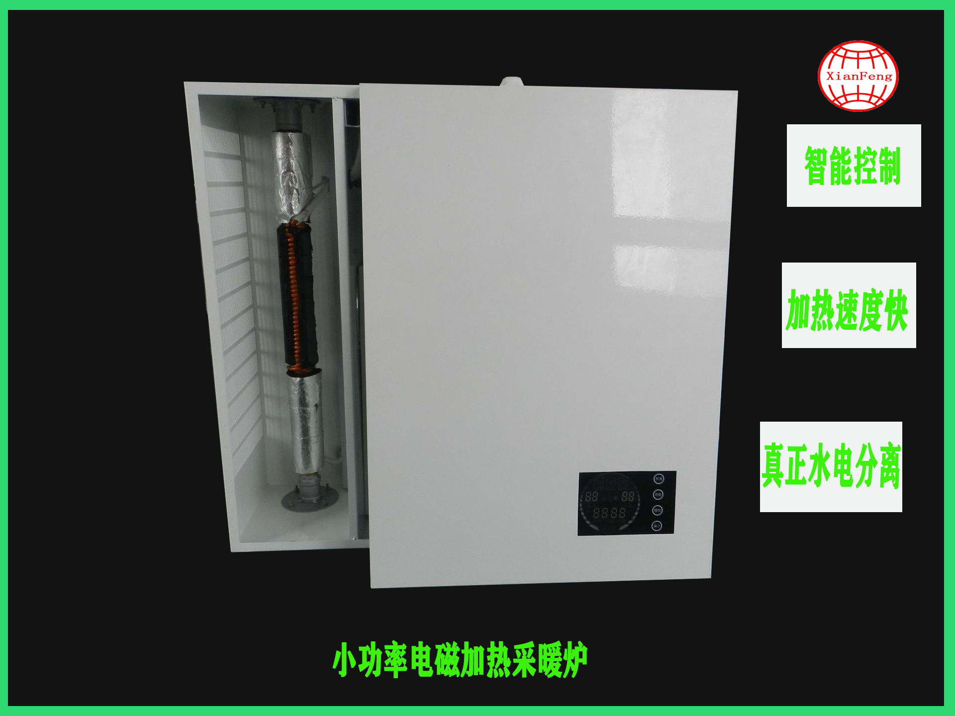 10KW 变频电磁采...