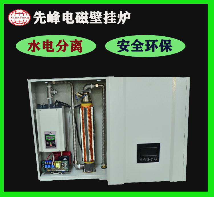 8KW 变频电磁采暖...