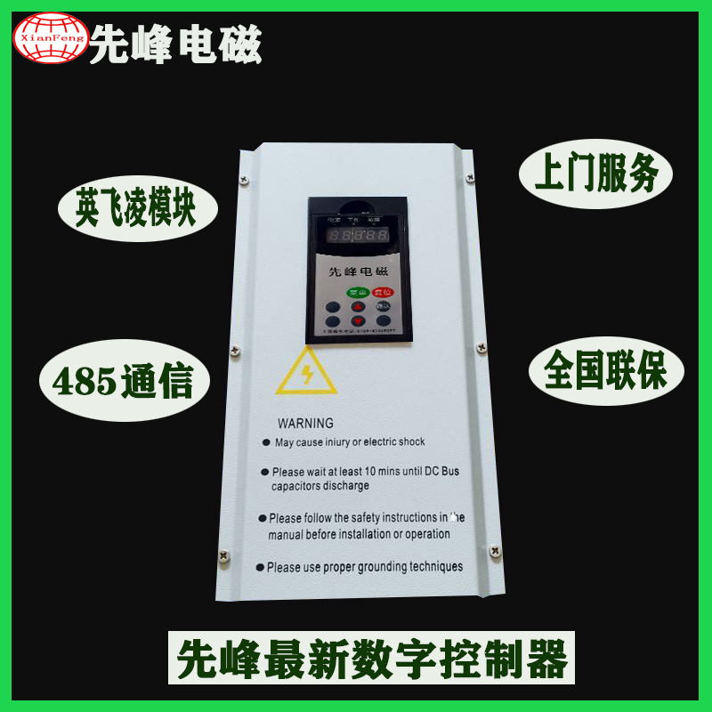 新型50kW电磁加热...
