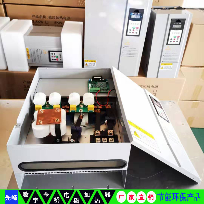 60kW电磁加热器