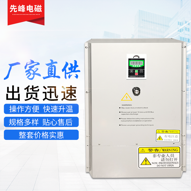 数字全桥电磁加热器