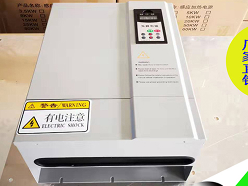 工业电磁加热器